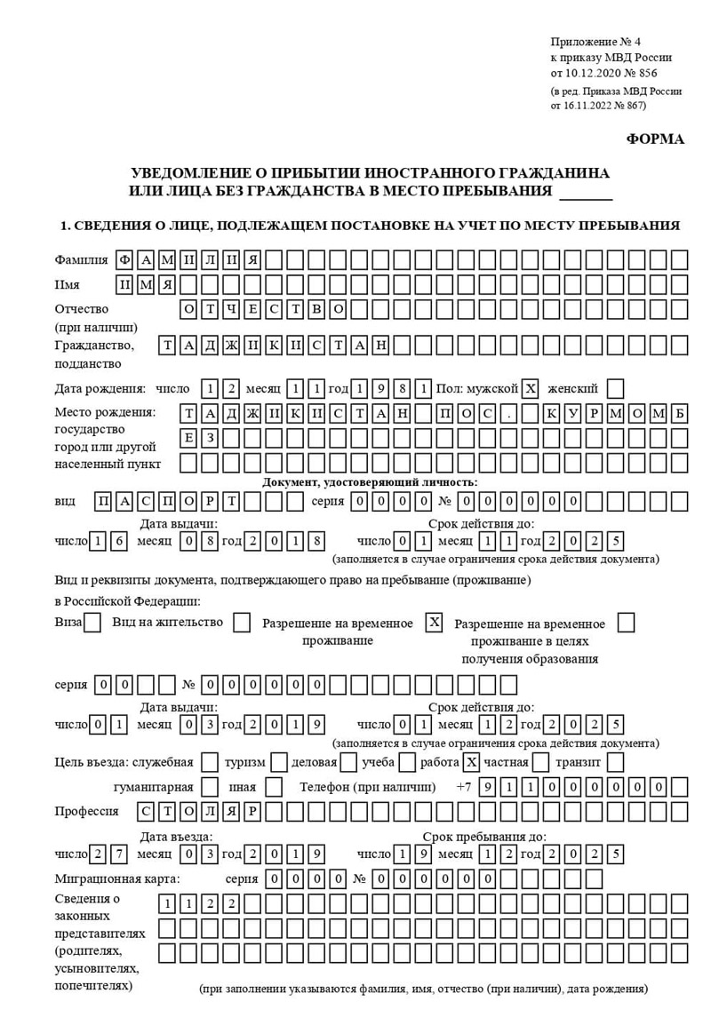 временная регистрация в Химках временная регистрация в Химках