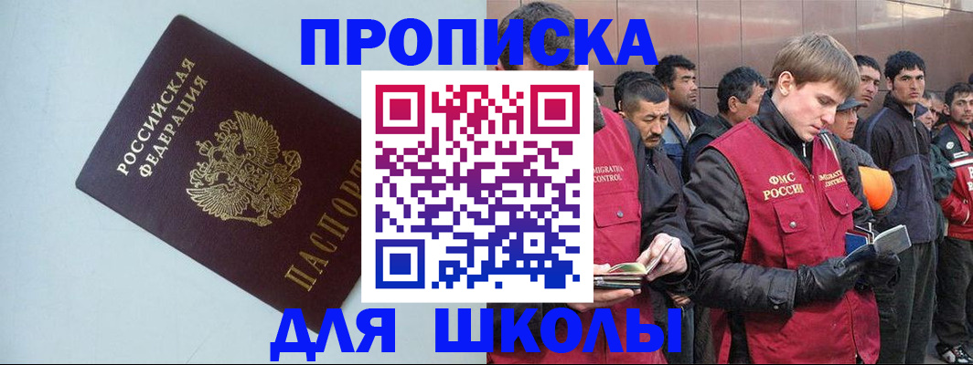 регистрация для дет. сада в Химках