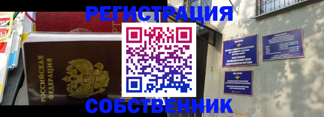 миграционный учет в Химках