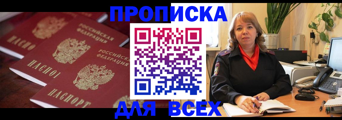 прописка иностранных граждан в Химках