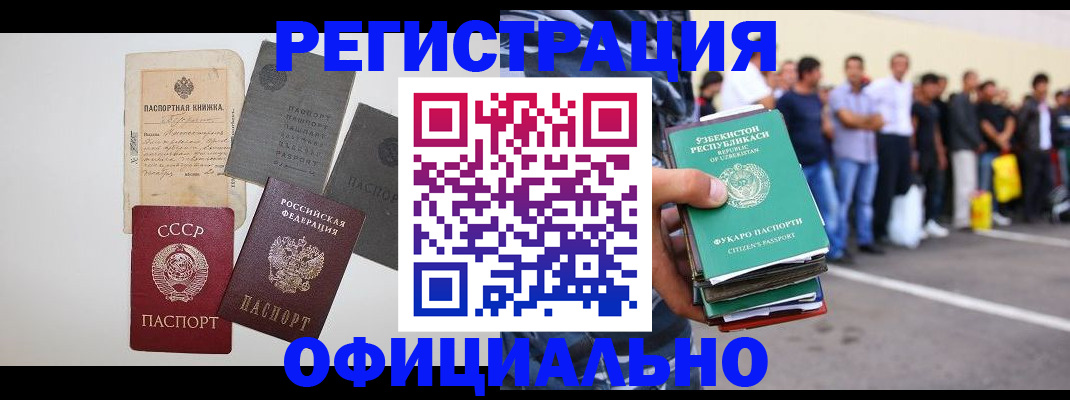 временная регистрация госуслуги в Химках