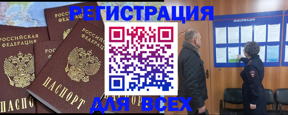 прописка регистрация в Химках